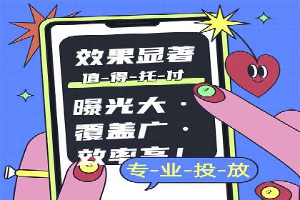 信息流广告开户案例：低成本高回报
